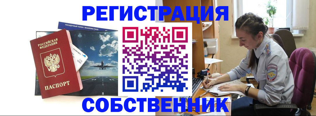 прописка в Дигоре