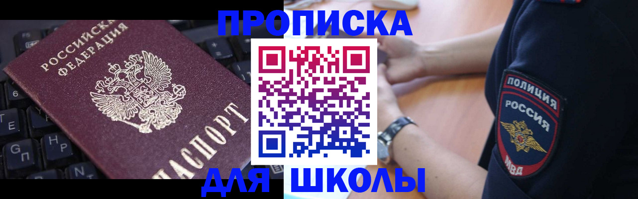 временная регистрация для всех в Дигоре