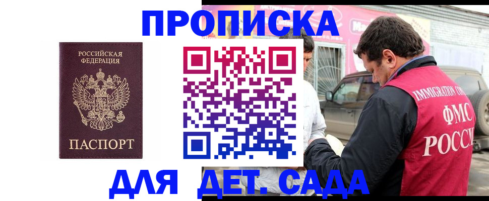 временная регистрация купить в Дигоре