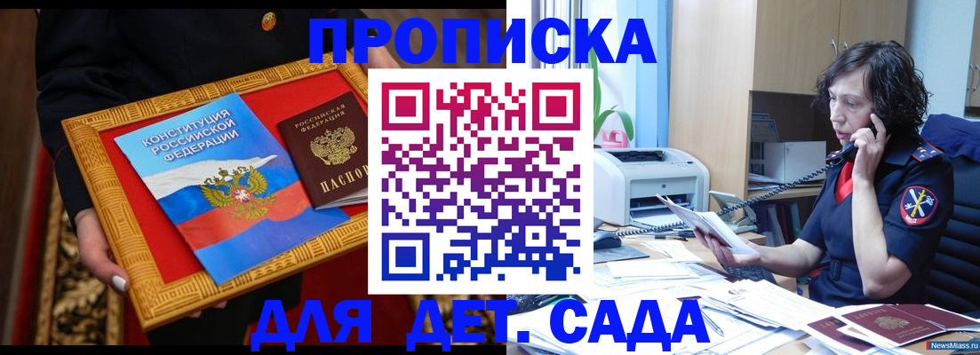 временная регистрация надежно в Дигоре