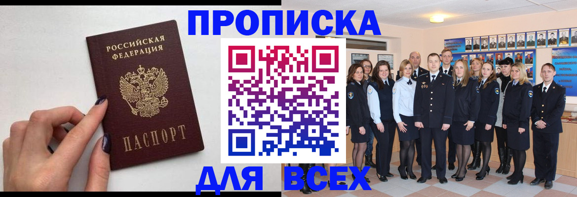 прописка для военкомата в Дигоре