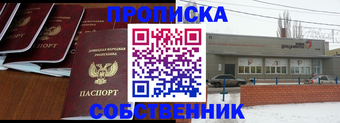 временная прописка в Дигоре